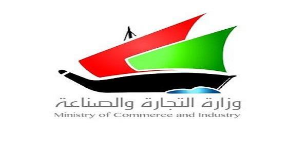 "التجارة" تصدر قرارا بإنشاء الجمعية الكويتية لحماية المستهلك